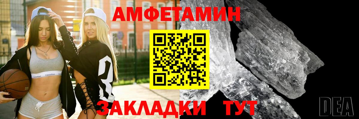 АМФЕТАМИН  Amphetamine  Кимры  АМФЕТАМИН VHQ  Вход с VPN 