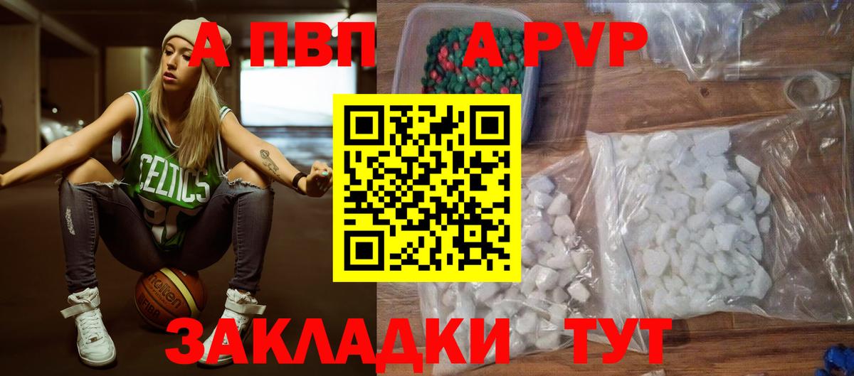 Alfa_PVP кристаллы  Alpha PVP кристаллы  Кимры  Альфа ПВП мука  Вход с VPN 