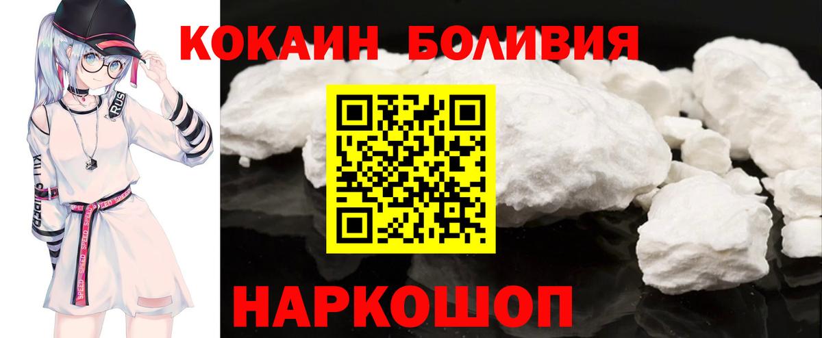 дарнет шоп  Вход с VPN  КОКАИН Перу  Кимры  КОКАИН Колумбийский  COCAIN 