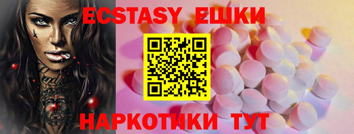 цена наркотик  ЭКСТАЗИ 300 mg  Кимры  Вход с VPN  ЭКСТАЗИ 99% 