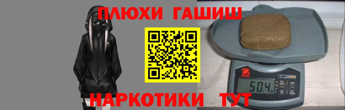 Кимры  Гашиш гарик  ГАШИШ  Вход с VPN 