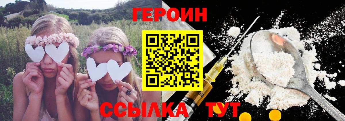 ГЕРОИН гречка  Вход с VPN  Кимры 