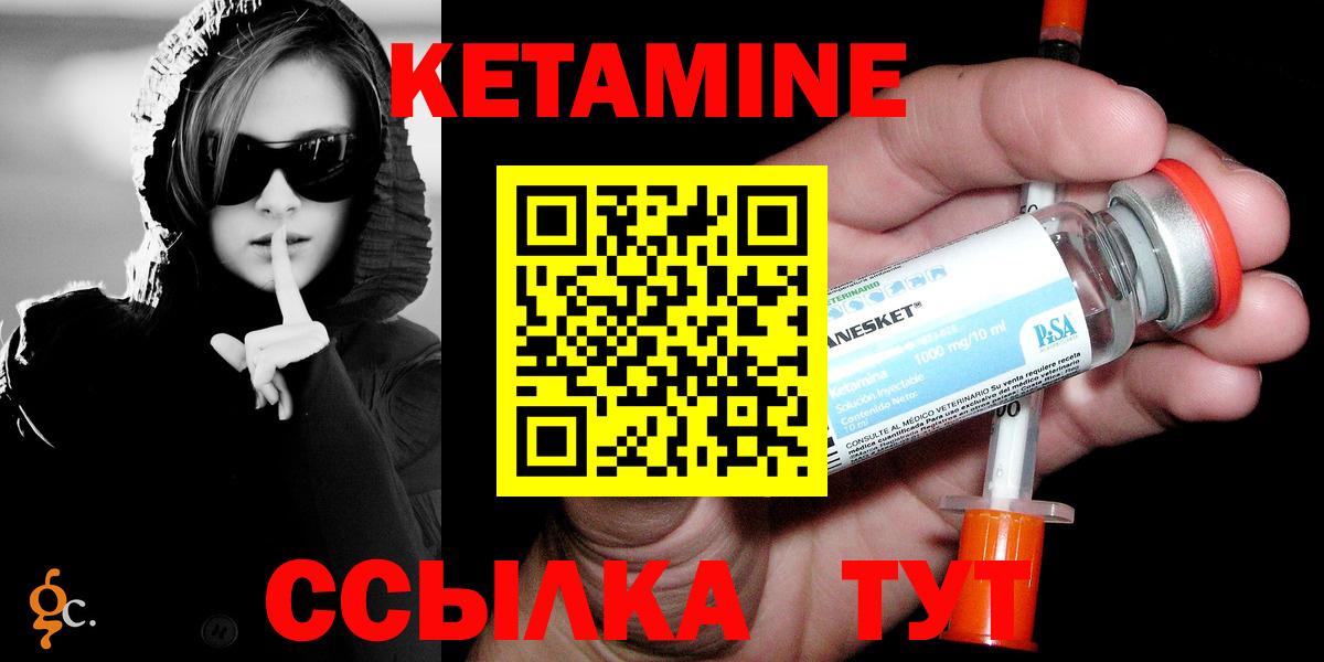Кимры  КЕТАМИН ketamine  Вход с VPN 
