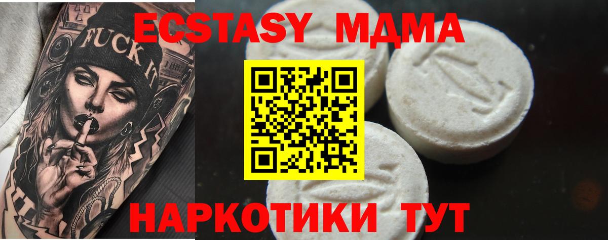 МДМА Molly Кимры