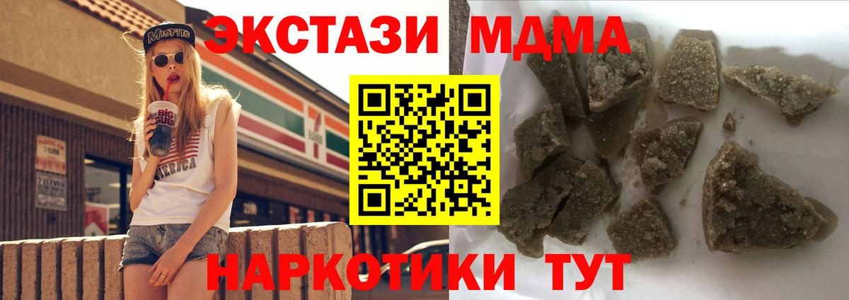 Кимры  MDMA молли  Вход с VPN  МДМА Molly 