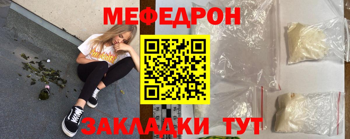 МЕФ мука Кимры