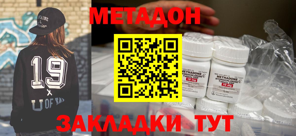 Метадон мёд Кимры